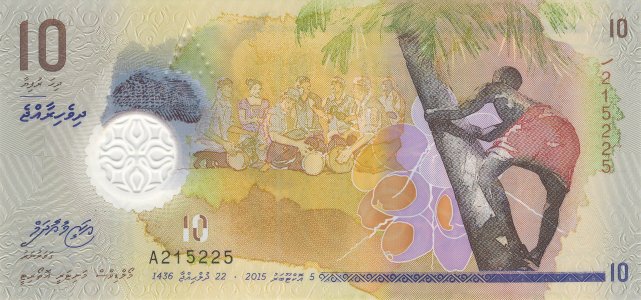 Maldives 10 rufiyaa 2015 P-26a UNC