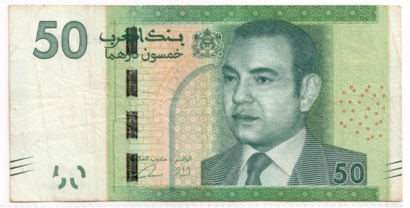 Марокко 50 dirhams 2012 P-75 VF