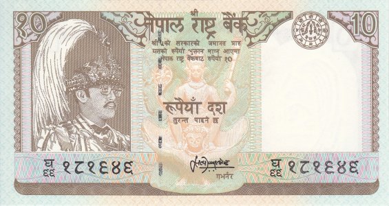 Непал 10 rupees 1995 P-31b.2 UNC