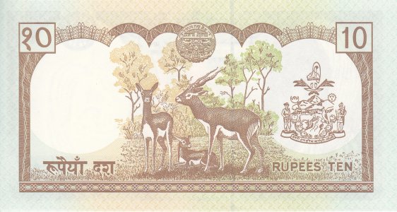 Непал 10 rupees 1995 P-31b.2 UNC