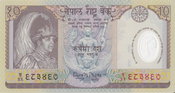 Nepal 10 rupees 2002 P-45a UNC commemorative