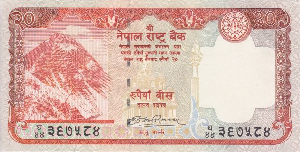 Непал 20 rupees 2008 P-62a UNC