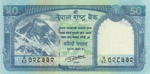 Nepal 50 rupees 2015 P-79a UNC