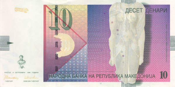 North Macedonia 10 denari 1996 P-14a UNC