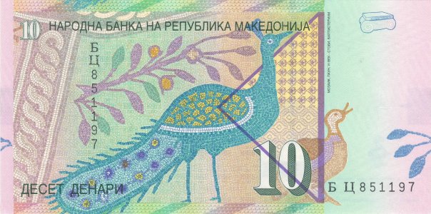 North Macedonia 10 denari 1996 P-14a UNC