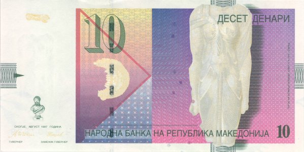 North Macedonia 10 denari 1997 P-14b UNC