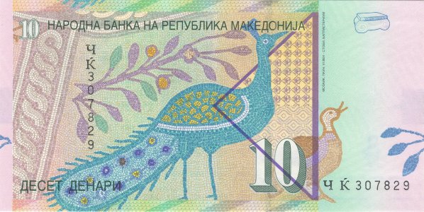 North Macedonia 10 denari 1997 P-14b UNC