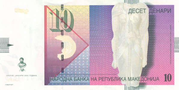 North Macedonia 10 denari 2003 P-14d UNC