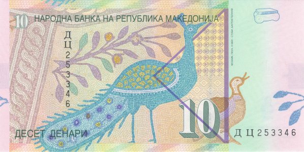 North Macedonia 10 denari 2006 P-14f UNC