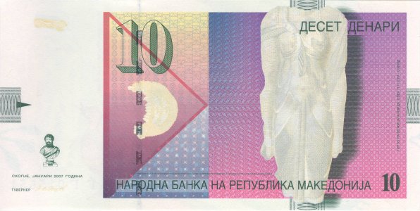 North Macedonia 10 denari 2007 P-14g UNC