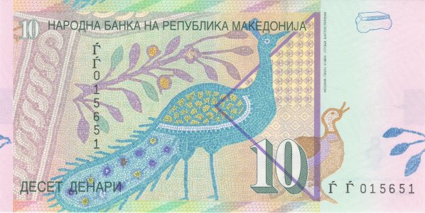 North Macedonia 10 denari 2007 P-14g UNC