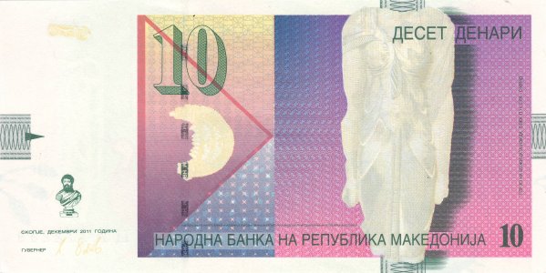 North Macedonia 10 denari 2011 P-14i UNC