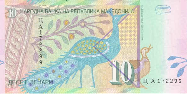 North Macedonia 10 denari 2011 P-14i UNC