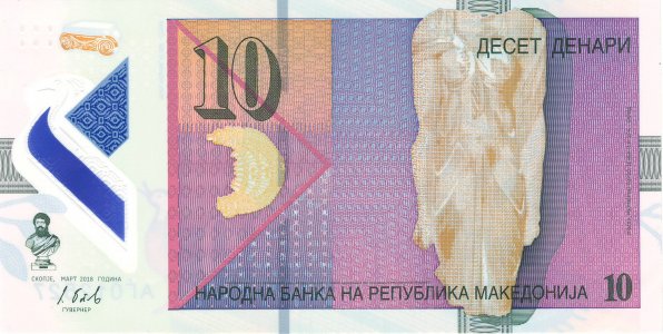 North Macedonia 10 denari 2018 P-25a UNC