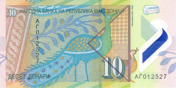 North Macedonia 10 denari 2018 P-25a UNC