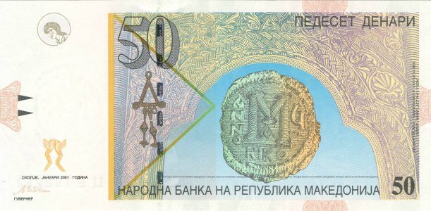 North Macedonia 50 denari 2001 P-15c UNC