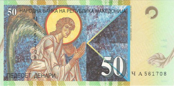 Північна Македонія 50 denari 2003 P-15d UNC