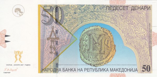 Північна Македонія 50 denari 2007 P-15e UNC