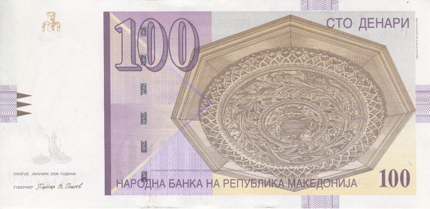 Північна Македонія 100 denari 2009 P-16j UNC
