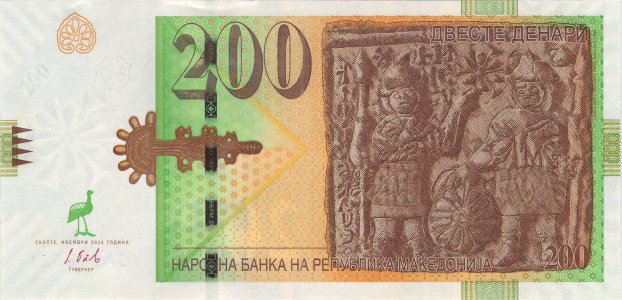 Північна Македонія 200 denari 2016 P-23a UNC