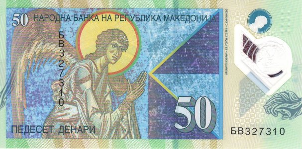 North Macedonia 50 denari 2018 P-26a UNC