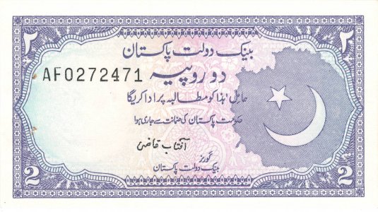 Пакистан 2 rupees 1986 P-37a.1.2 UNC