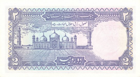 Пакистан 2 rupees 1986 P-37a.1.2 UNC