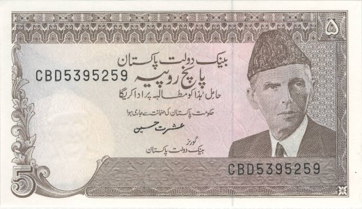 Пакистан 5 rupees 1984 P-38a.6 UNC