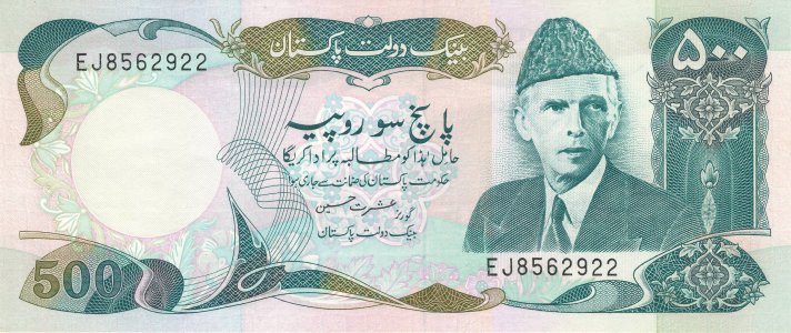 Пакистан 500 rupees 1986 P-42a.6 UNC