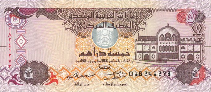 Об'єднані Арабські Емірати 5 dirhams 2017 P-26d UNC