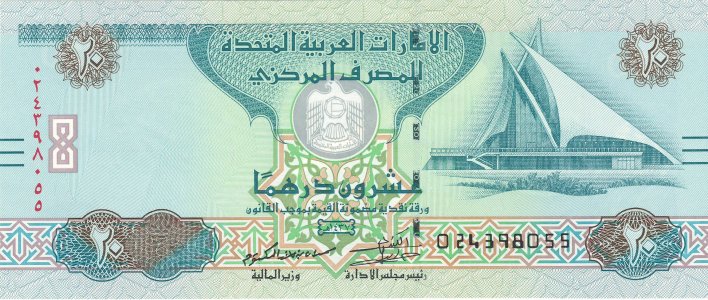 United Arab Emirates 20 dirhams 2016 P-28d UNC