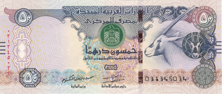 United Arab Emirates 50 dirhams 2016 P-29f UNC