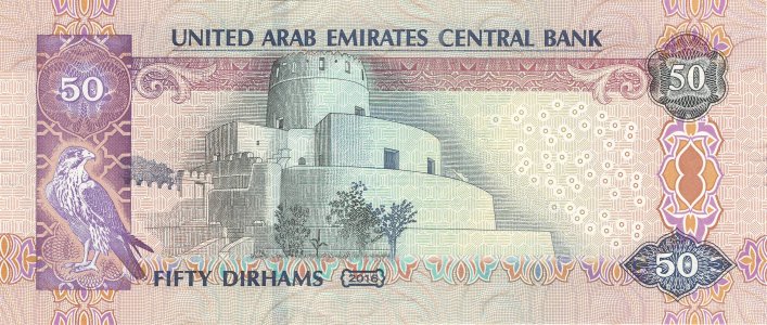 United Arab Emirates 50 dirhams 2016 P-29f UNC