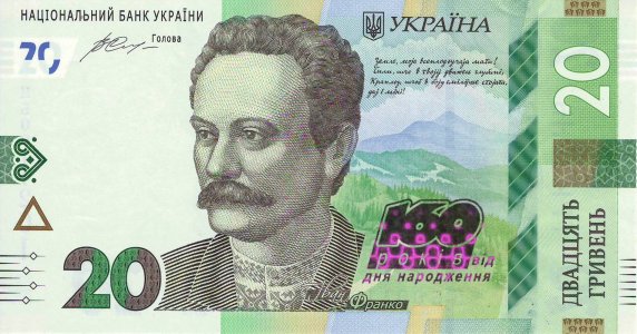 Ukraine 20 hryven 2016 P-128a UNC folder commemorative