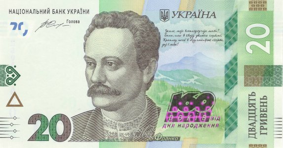 Ukraine 20 hryven 2016 P-128a UNC commemorative