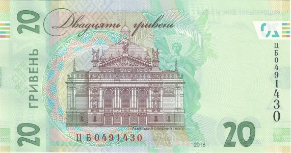 Ukraine 20 hryven 2016 P-128a UNC commemorative