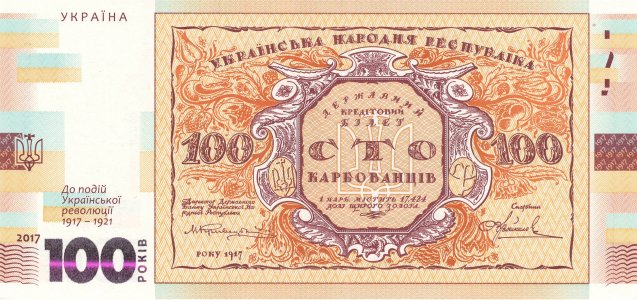 Ukraine 100 karbovantsiv 2017 P-CS2 UNC folder commemorative